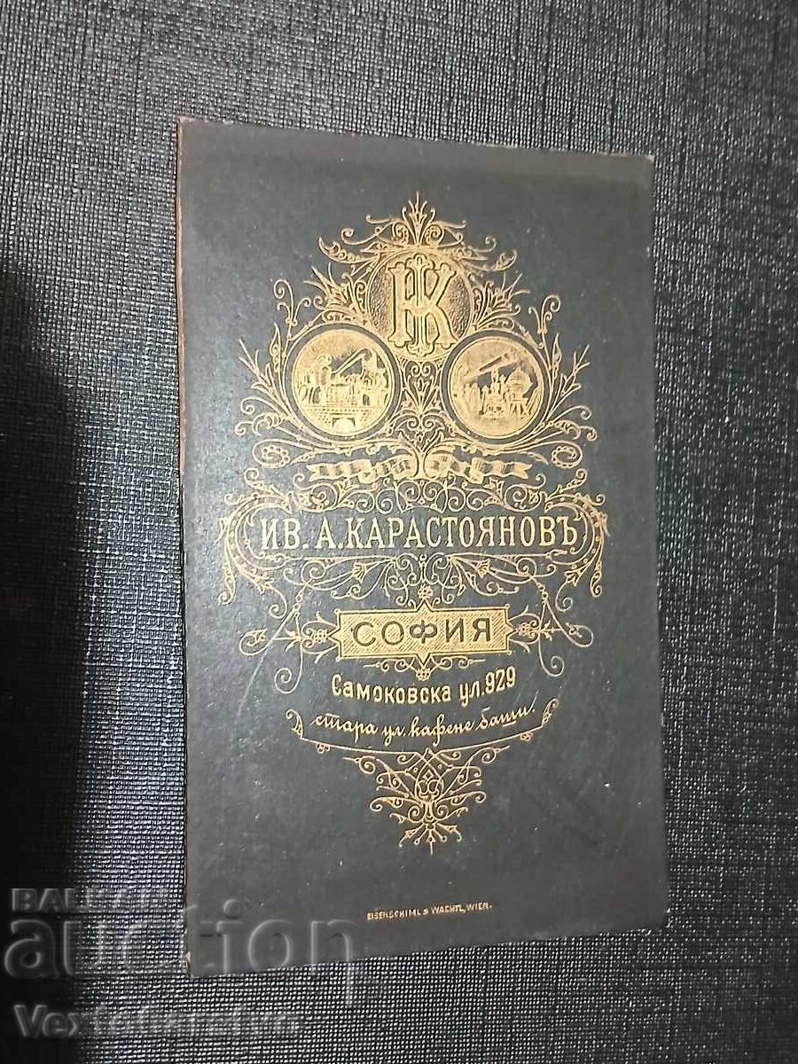 Фотография-Стара снимка-Картон-АТЕЛИЕ-ФОТОГРАФ-СОФИЯ с цена € 9.99 | 19.54 лв.