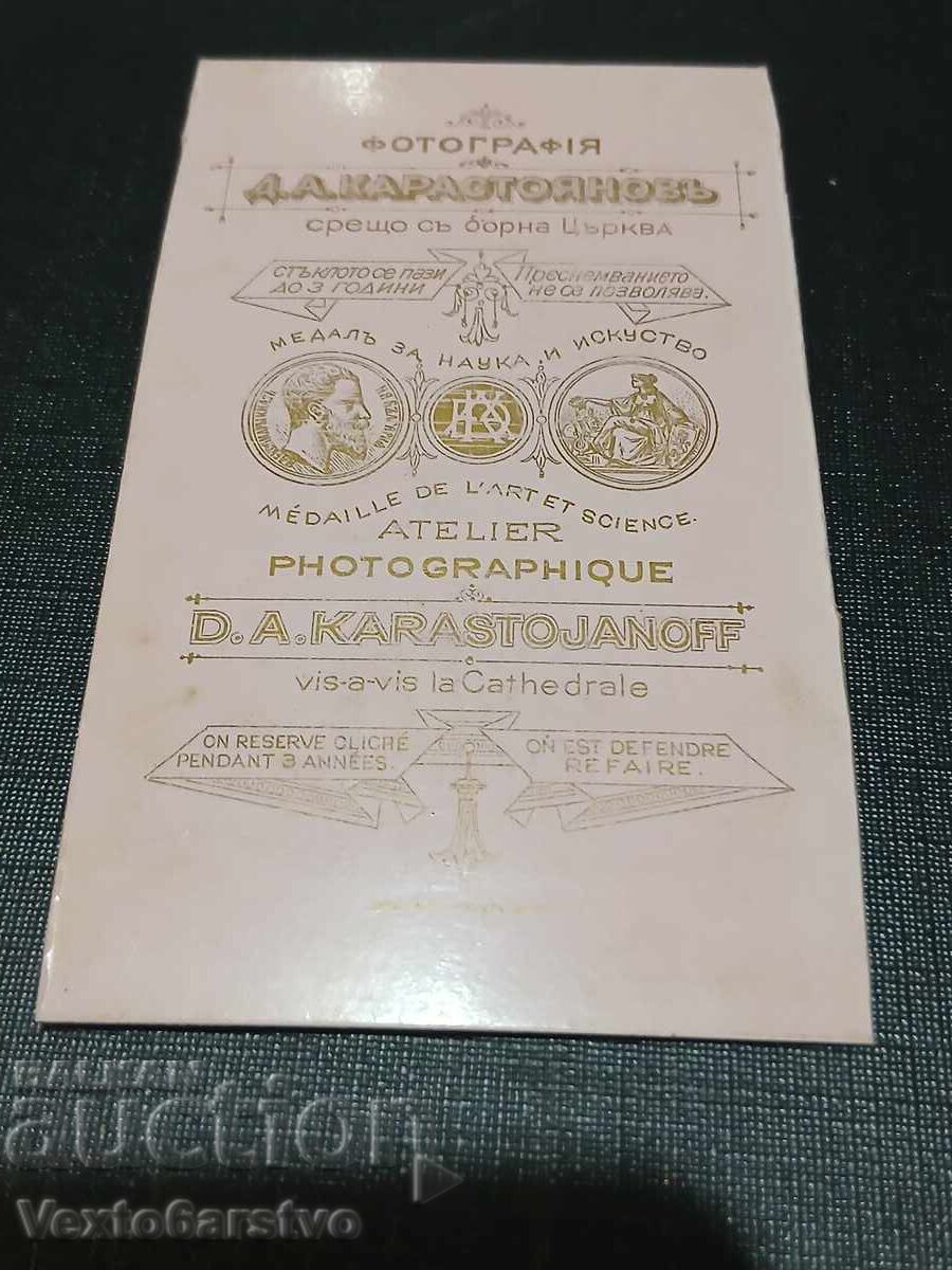 Fotografie-Poză veche-Carton-ATELIER-FOTOGRAF-SOFIA cu preț € 9.99 | 19.54 BGN