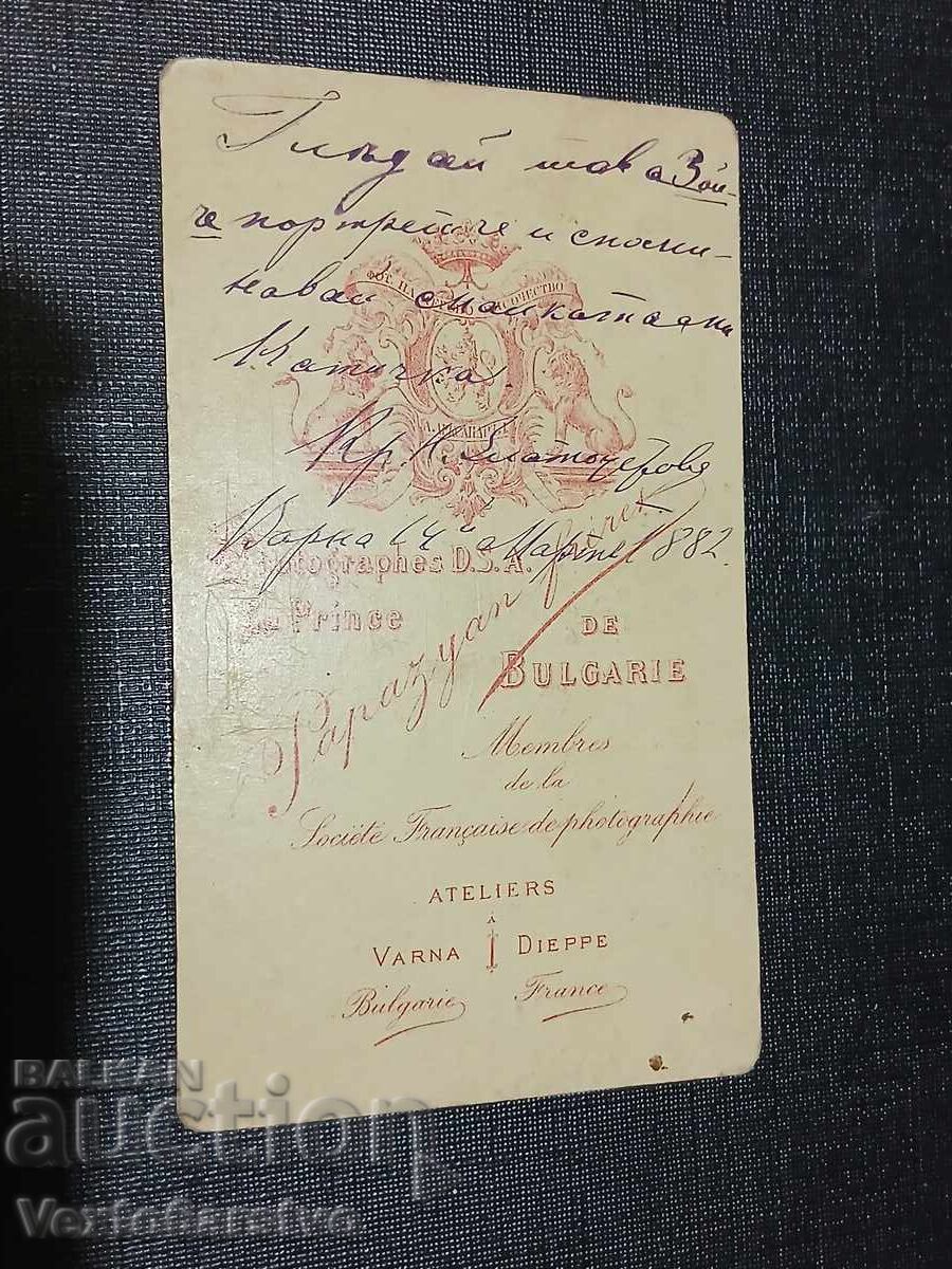 Φωτογραφία-Παλιά φωτογραφία-Χαρτόνι-ΑΤΕΛΙΕ-ΦΩΤΟΓΡΑΦΟΣ-ΒΑΡΝΑ με τιμή € 9.99 | 19.54 BGN Φωτογραφία-Παλιά φωτογραφία-Χαρτόνι-ΑΤΕΛΙΕ-ΦΩΤΟΓΡΑΦΟΣ-ΒΑΡΝΑ με τιμή € 9.99 | 19.54 BGN