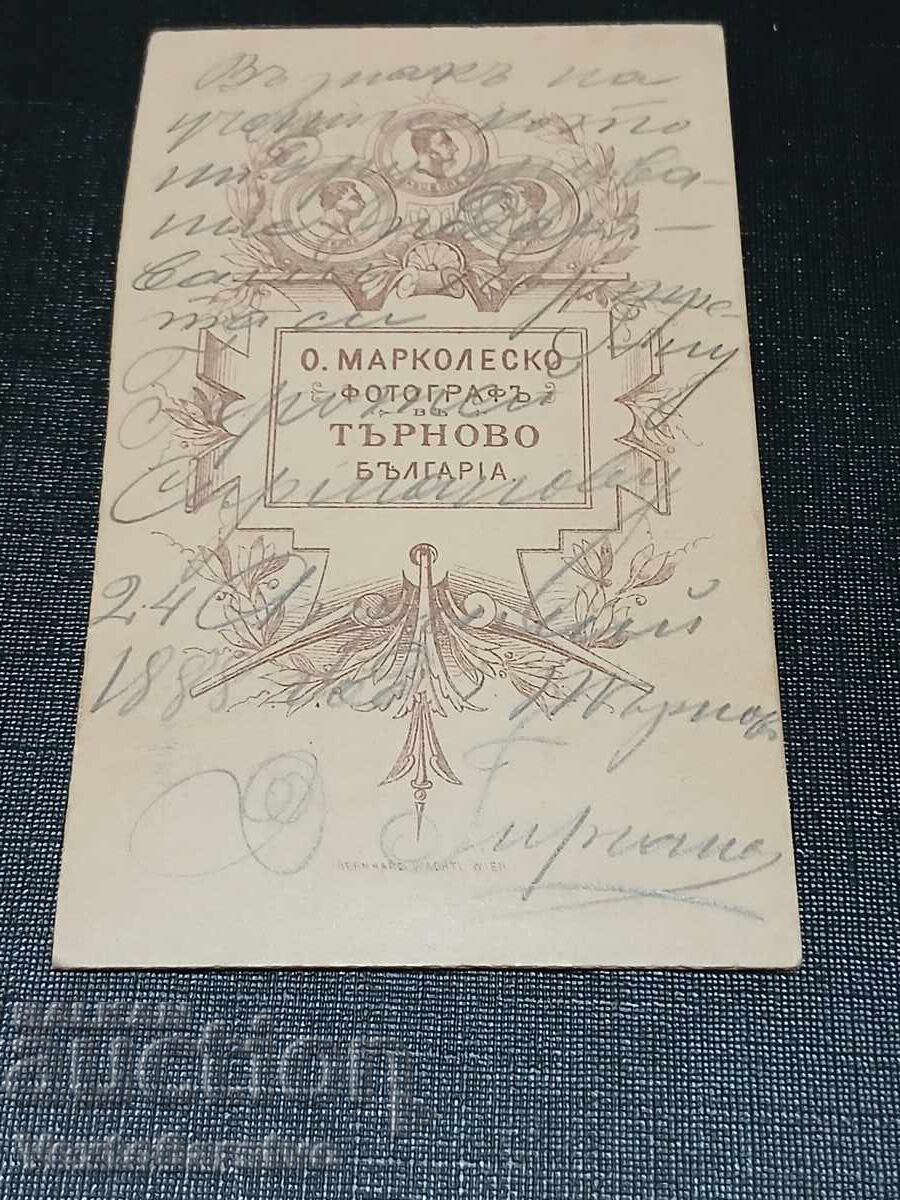 Φωτογραφία-Παλιά φωτογραφία-Χαρτόνι-ΑΤΕΛΙΕ-ΦΩΤΟΓΡΑΦΟΣ-ΒΕΛΙΚΟ ΤΑΡΝΟΒΟ με τιμή € 9.99 | 19.54 BGN