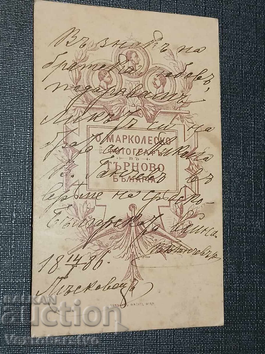 Licitație Fotografie-Poză veche-Carton-ATELIER-FOTOGRAF-VEL.TÂRNOVO Licitație Fotografie-Poză veche-Carton-ATELIER-FOTOGRAF-VEL.TÂRNOVO