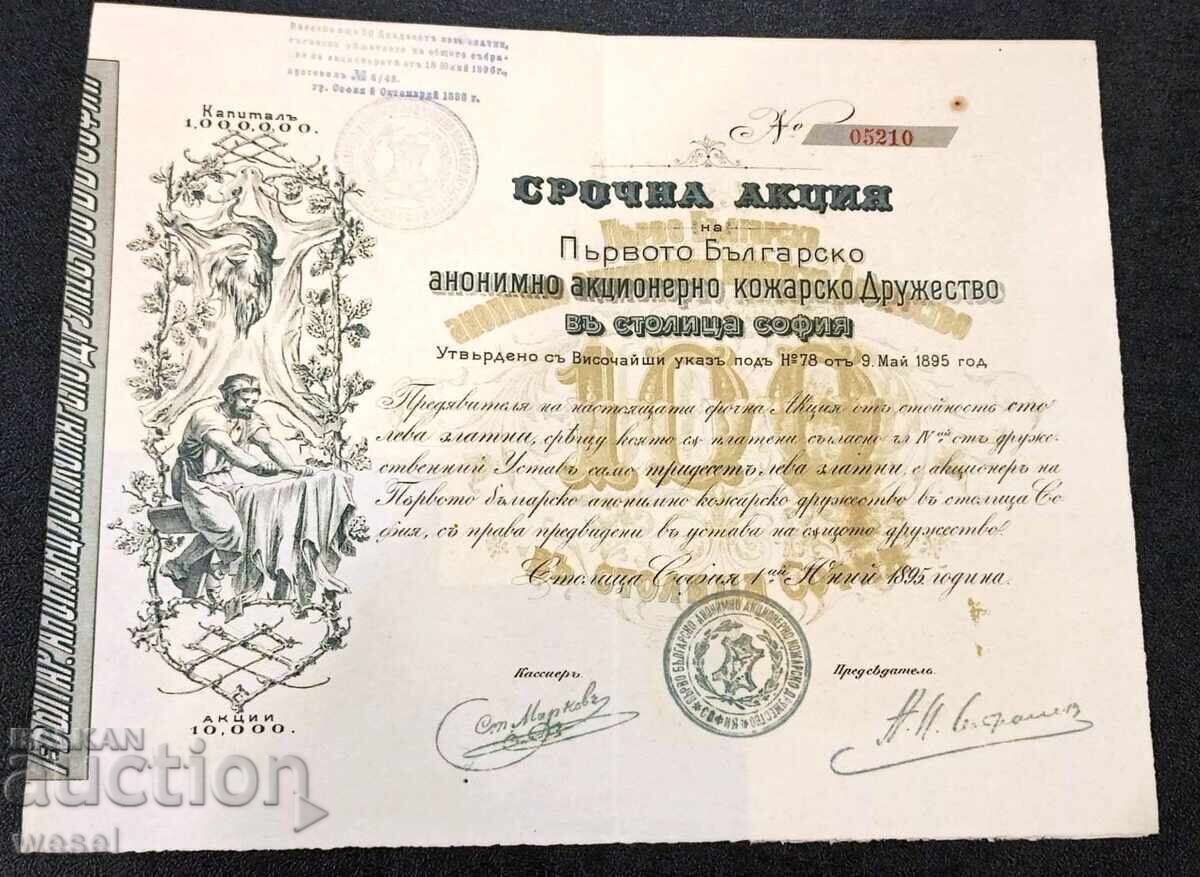 Παλιά μετοχή από το 1895