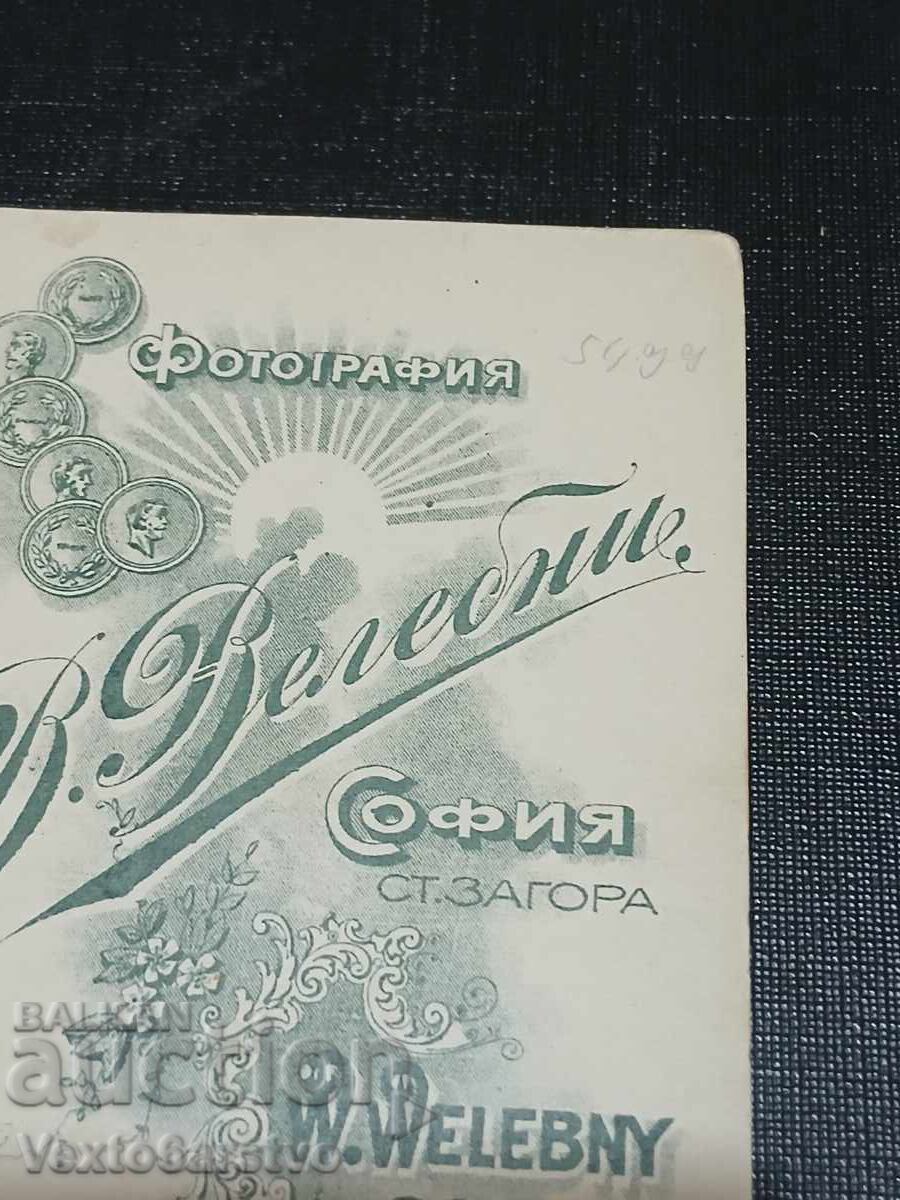 Δημοπρασία Φωτογραφία-Παλιά φωτογραφία-Χαρτόνι-ΑΤΕΛΙΕ-ΦΩΤΟΓΡΑΦΟΣ-ΣΟΦΙΑ