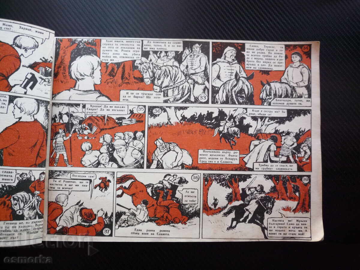 Δημοπρασία Velikiyat khan Kheruvim Rachev Komiks bŭlgarski kan Asparukh Kubrat Δημοπρασία Velikiyat khan Kheruvim Rachev Komiks bŭlgarski kan Asparukh Kubrat