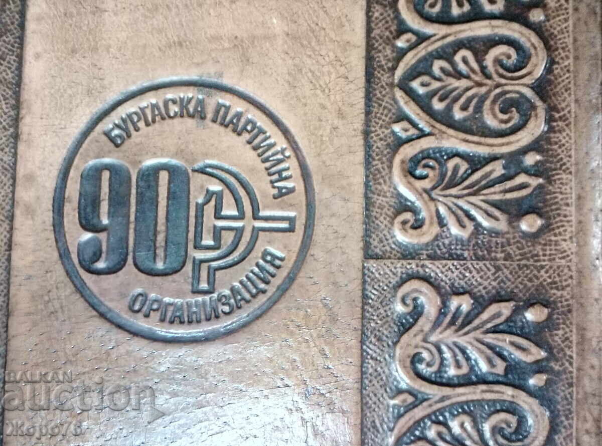 1981 Δερμάτινο Ντοσιέ BKP ΜΠΟΥΡΓΚΑΣ 90 ΧΡΟΝΙΑ ΚΟΜΜΑΤΙΚΗ ΟΡΓΑΝΩΣΗ με τιμή € 30.00 | 58.68 BGN 1981 Δερμάτινο Ντοσιέ BKP ΜΠΟΥΡΓΚΑΣ 90 ΧΡΟΝΙΑ ΚΟΜΜΑΤΙΚΗ ΟΡΓΑΝΩΣΗ με τιμή € 30.00 | 58.68 BGN
