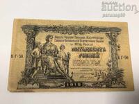 Русия 50 рубли 1919 година