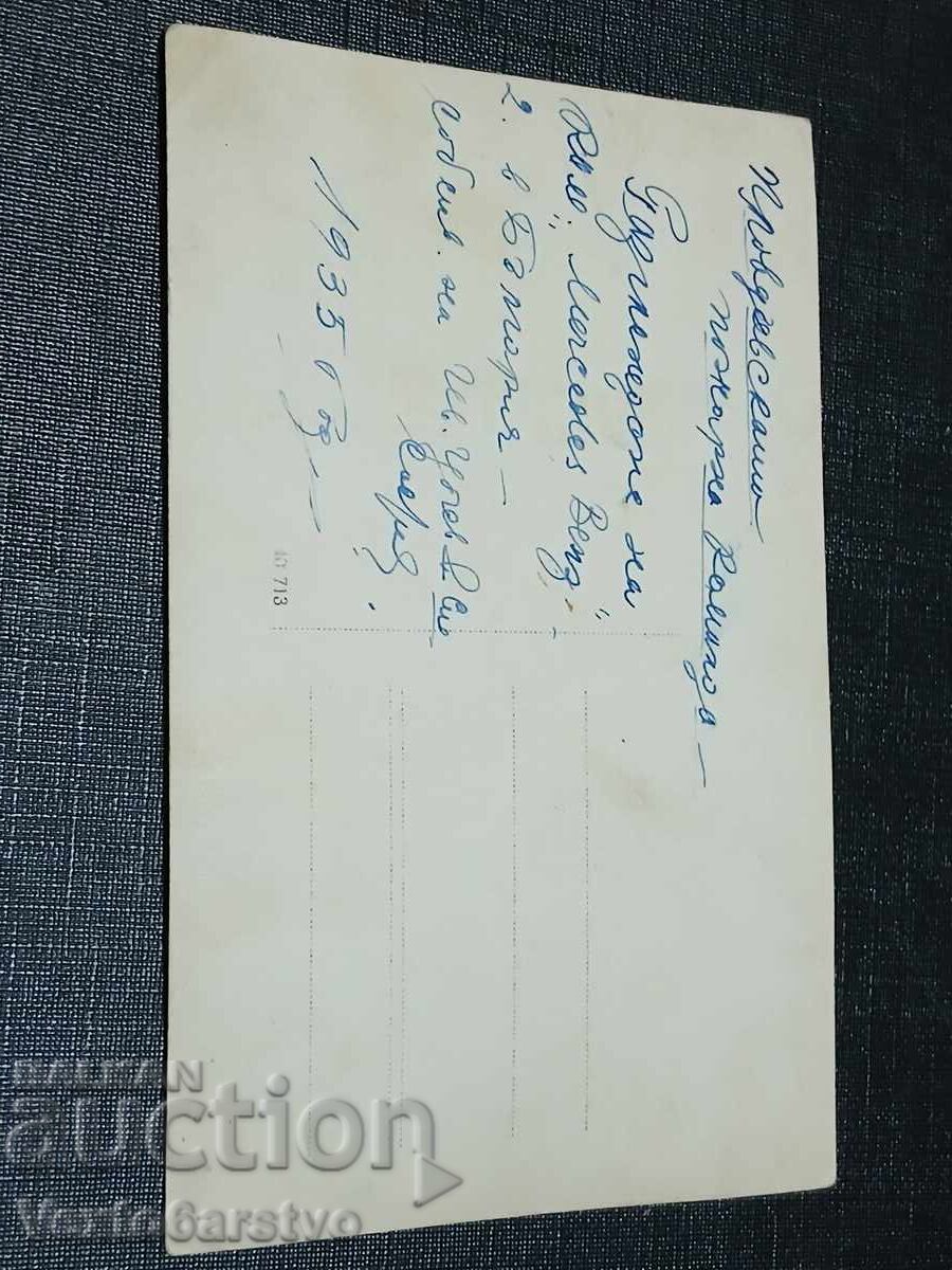 Аукцион Фотография-Стара снимка-ПОЖАРНА-ПОЖАРНИКАРИ