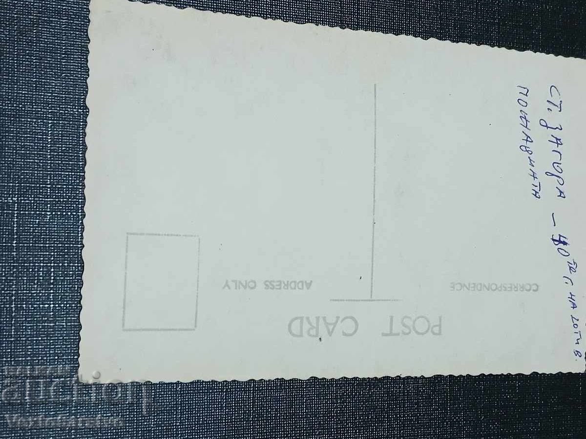 Аукцион Фотография-Стара снимка-ПОЖАРНА-ПОЖАРНИКАРИ