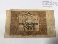 Λαχείο Βουλγαρίας 25 BGN 1939