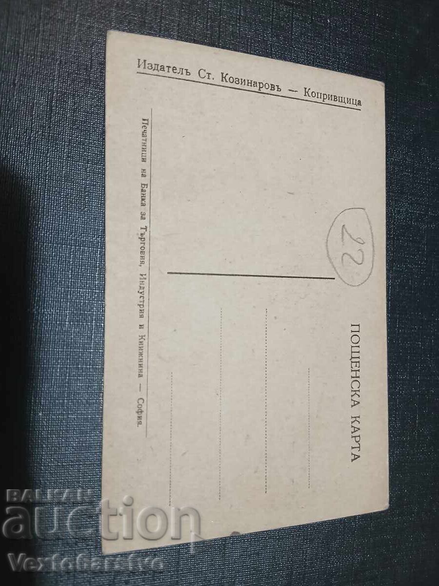 ΠΑΛΙΑ ΤΑΧΥΔΡΟΜΙΚΗ ΚΑΡΤΑ - ΚΟΠΡΙΒΣΤΙΤΣΑ με τιμή € 14.99 | 29.32 BGN ΠΑΛΙΑ ΤΑΧΥΔΡΟΜΙΚΗ ΚΑΡΤΑ - ΚΟΠΡΙΒΣΤΙΤΣΑ με τιμή € 14.99 | 29.32 BGN