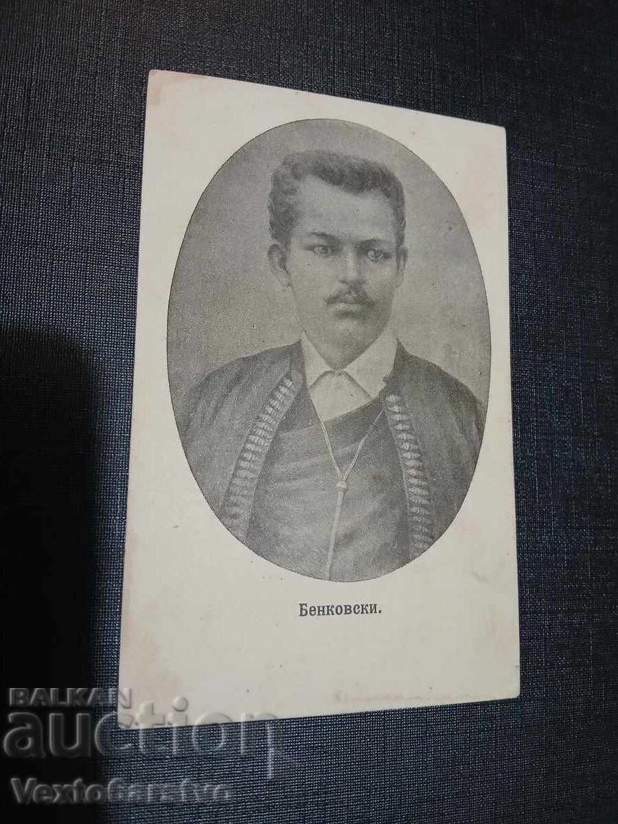 ΠΑΛΙΑ ΤΑΧΥΔΡΟΜΙΚΗ ΚΑΡΤΑ - ΚΟΠΡΙΒΣΤΙΤΣΑ ΠΑΛΙΑ ΤΑΧΥΔΡΟΜΙΚΗ ΚΑΡΤΑ - ΚΟΠΡΙΒΣΤΙΤΣΑ