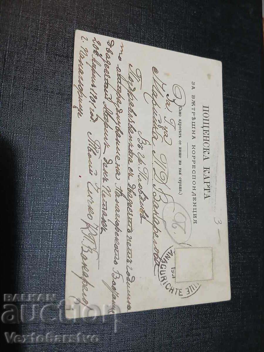 CARTE POȘTALĂ VECHE-KOPRIVȘTIȚA cu preț € 19.99 | 39.10 BGN