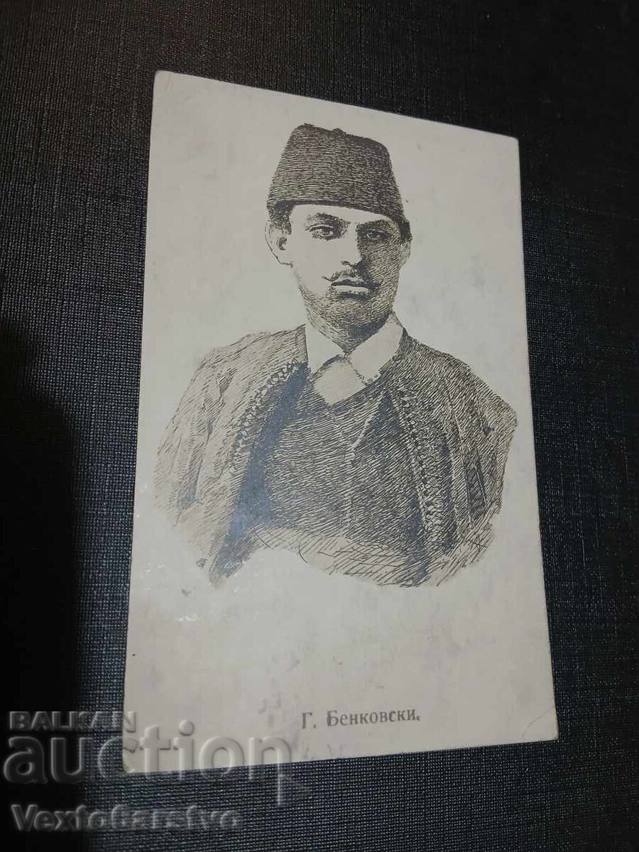 ΠΑΛΙΑ ΤΑΧΥΔΡΟΜΙΚΗ ΚΑΡΤΑ - ΚΟΠΡΙΒΣΤΙΤΣΑ