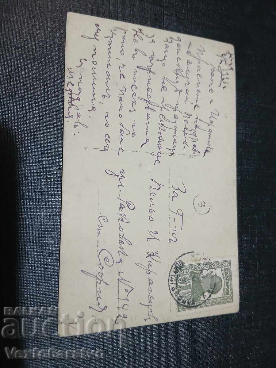 ΠΑΛΙΑ ΤΑΧΥΔΡΟΜΙΚΗ ΚΑΡΤΑ - ΚΟΠΡΙΒΣΤΙΤΣΑ με τιμή € 19.99 | 39.10 BGN