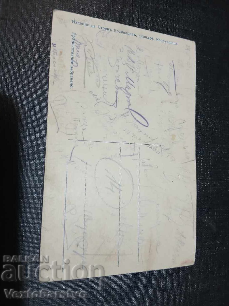 CARTE POȘTALĂ VECHE-KOPRIVȘTIȚA cu preț € 14.99 | 29.32 BGN