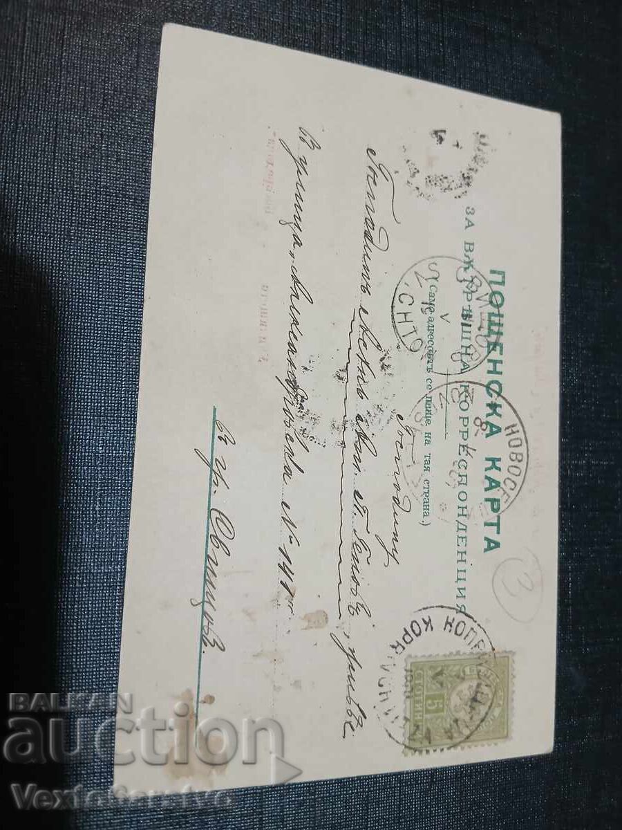 ΠΑΛΙΑ ΤΑΧΥΔΡΟΜΙΚΗ ΚΑΡΤΑ - ΚΟΠΡΙΒΣΤΙΤΣΑ με τιμή € 14.99 | 29.32 BGN ΠΑΛΙΑ ΤΑΧΥΔΡΟΜΙΚΗ ΚΑΡΤΑ - ΚΟΠΡΙΒΣΤΙΤΣΑ με τιμή € 14.99 | 29.32 BGN