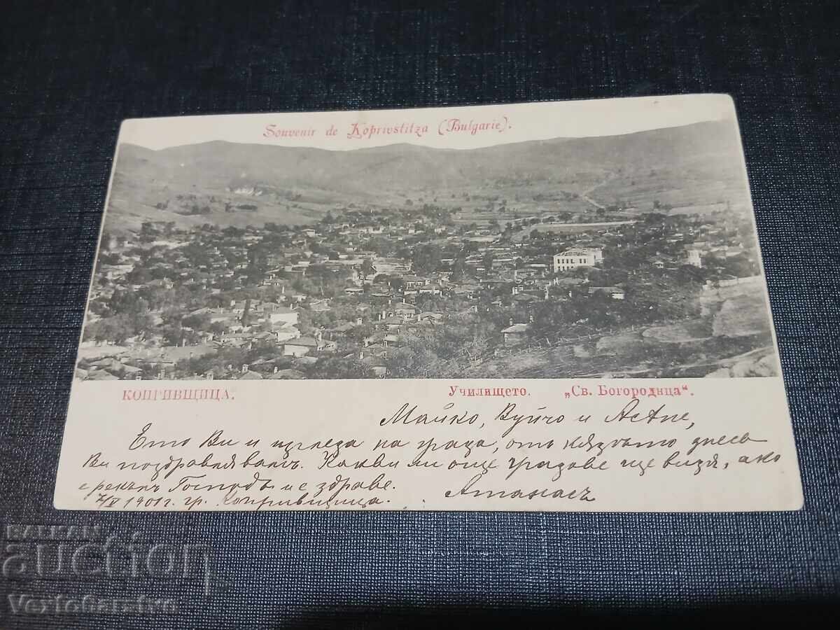 ΠΑΛΙΑ ΤΑΧΥΔΡΟΜΙΚΗ ΚΑΡΤΑ - ΚΟΠΡΙΒΣΤΙΤΣΑ ΠΑΛΙΑ ΤΑΧΥΔΡΟΜΙΚΗ ΚΑΡΤΑ - ΚΟΠΡΙΒΣΤΙΤΣΑ