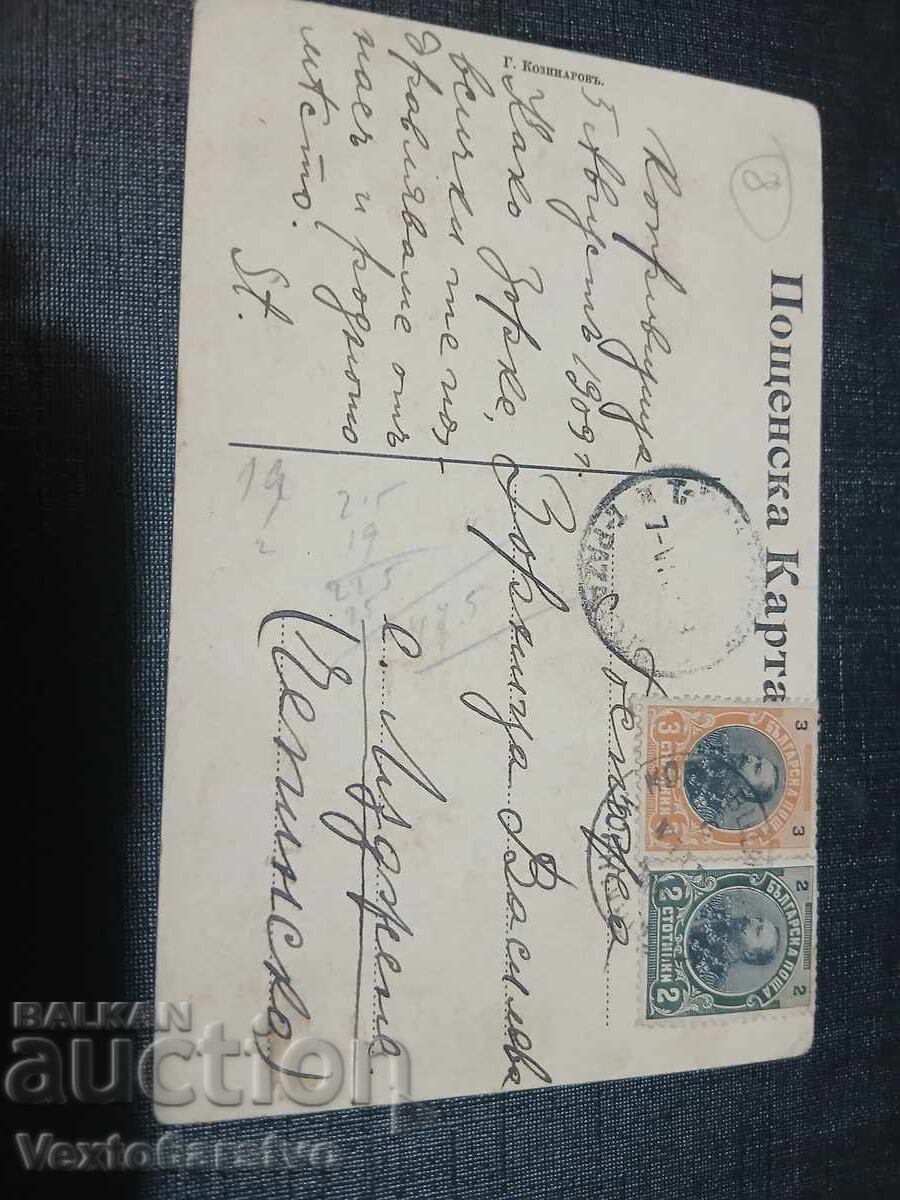 CARTE POȘTALĂ VECHE-KOPRIVȘTIȚA cu preț € 19.99 | 39.10 BGN CARTE POȘTALĂ VECHE-KOPRIVȘTIȚA cu preț € 19.99 | 39.10 BGN