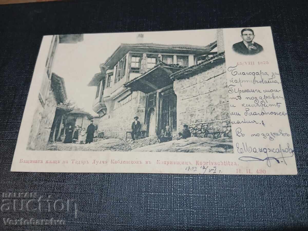 ΠΑΛΙΑ ΤΑΧΥΔΡΟΜΙΚΗ ΚΑΡΤΑ - ΚΟΠΡΙΒΣΤΙΤΣΑ