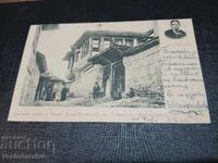 ΠΑΛΙΑ ΤΑΧΥΔΡΟΜΙΚΗ ΚΑΡΤΑ - ΚΟΠΡΙΒΣΤΙΤΣΑ