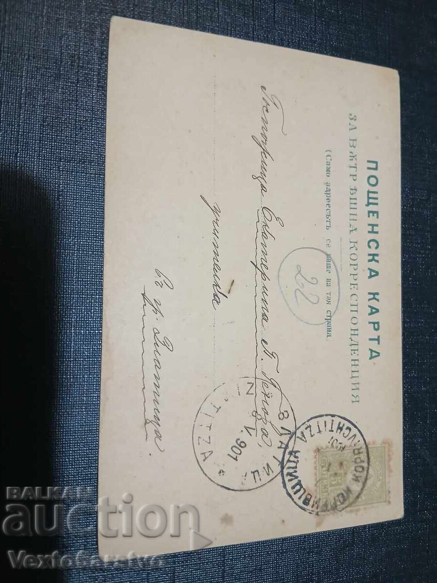 ΠΑΛΙΑ ΤΑΧΥΔΡΟΜΙΚΗ ΚΑΡΤΑ - ΚΟΠΡΙΒΣΤΙΤΣΑ με τιμή € 14.99 | 29.32 BGN
