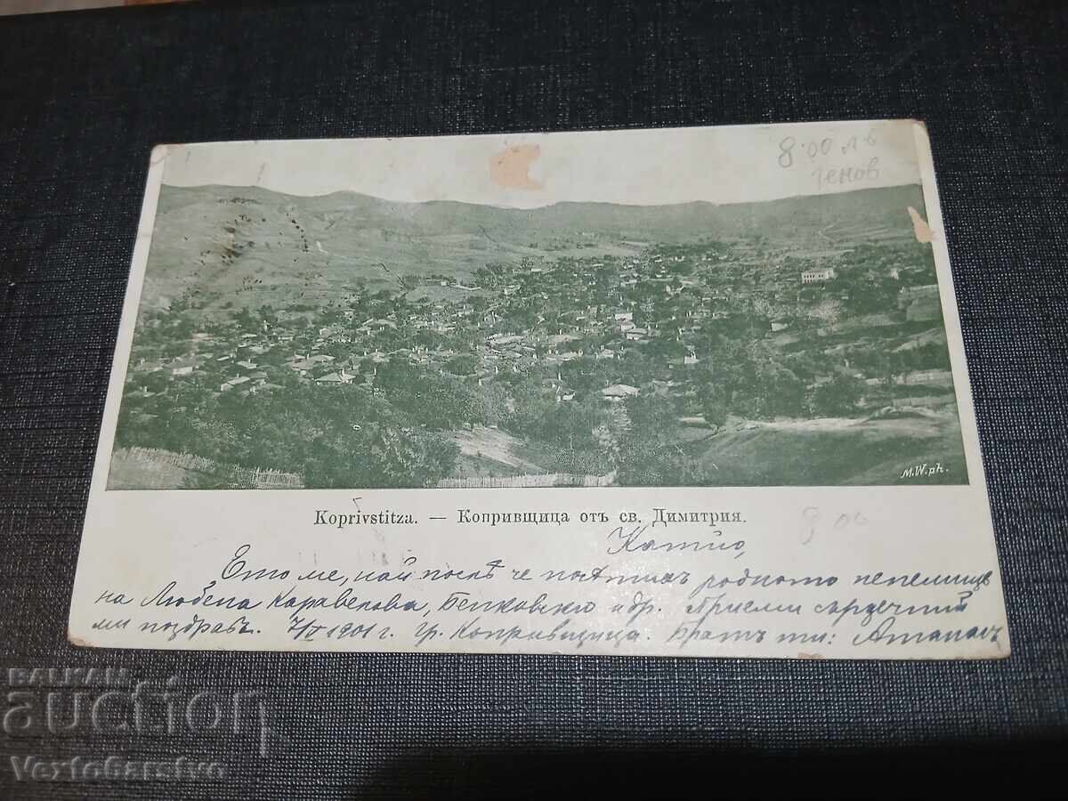 ΠΑΛΙΑ ΤΑΧΥΔΡΟΜΙΚΗ ΚΑΡΤΑ - ΚΟΠΡΙΒΣΤΙΤΣΑ