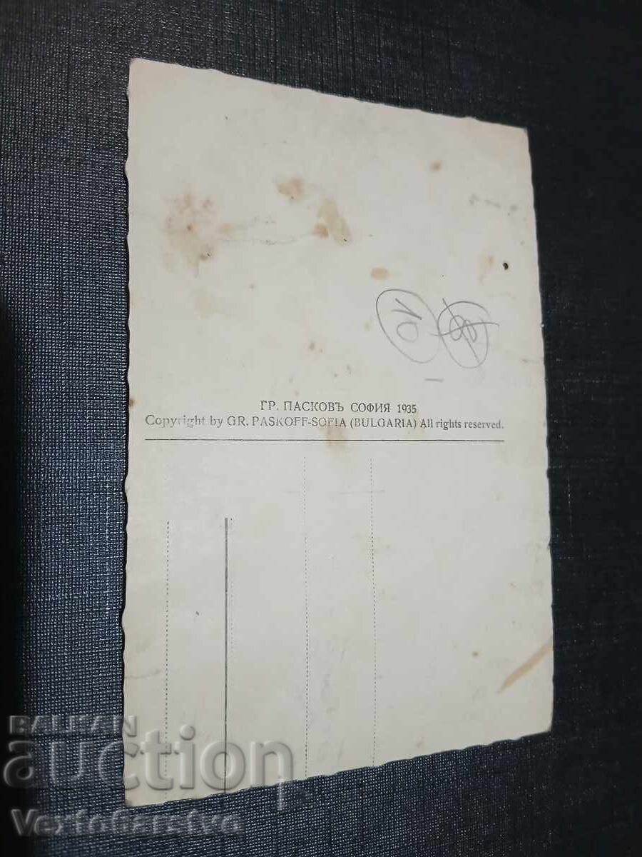 ΠΑΛΙΑ ΤΑΧΥΔΡΟΜΙΚΗ ΚΑΡΤΑ - ΚΟΠΡΙΒΣΤΙΤΣΑ με τιμή € 9.99 | 19.54 BGN