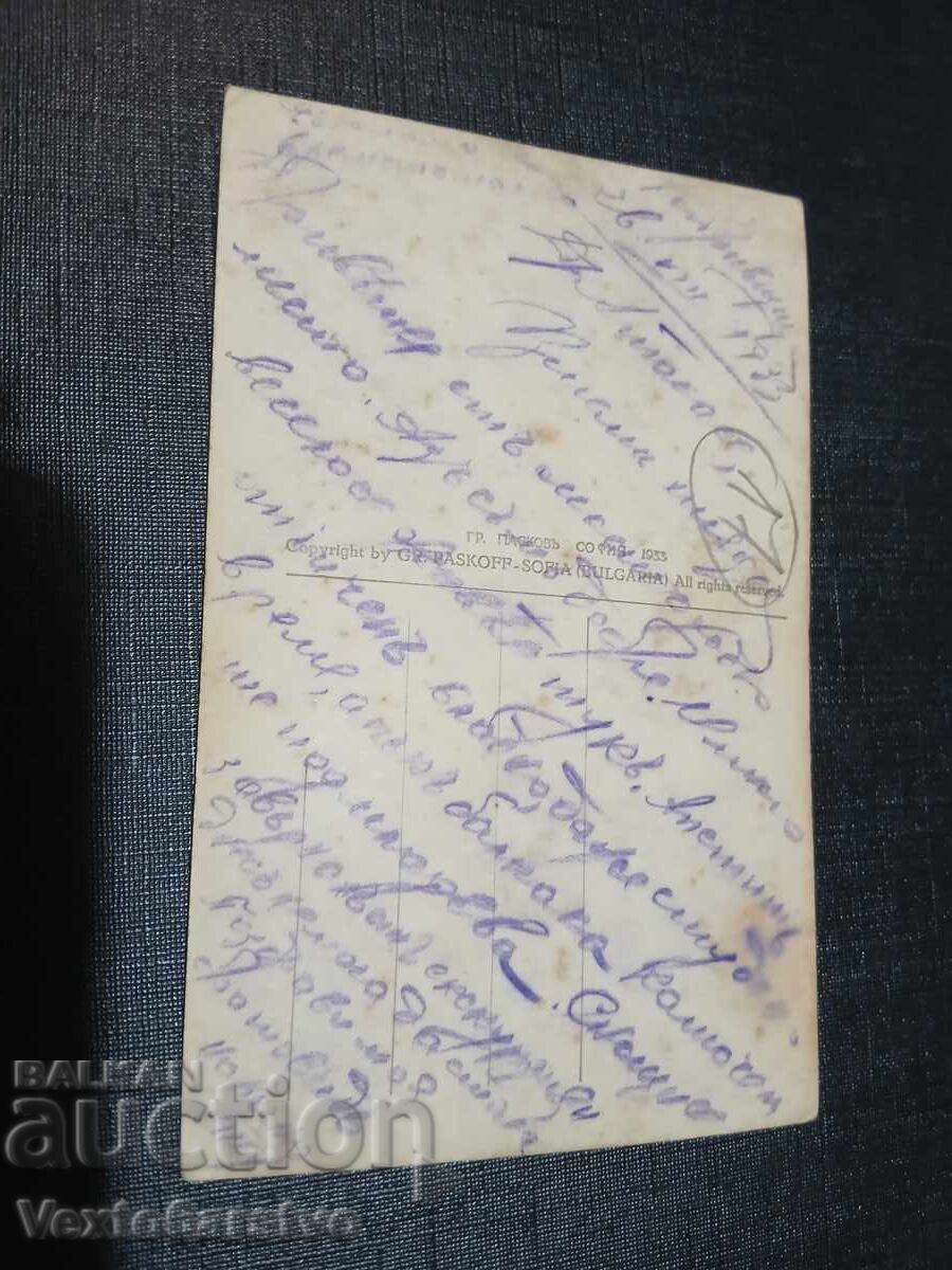 ΠΑΛΙΑ ΤΑΧΥΔΡΟΜΙΚΗ ΚΑΡΤΑ - ΚΟΠΡΙΒΣΤΙΤΣΑ με τιμή € 9.99 | 19.54 BGN