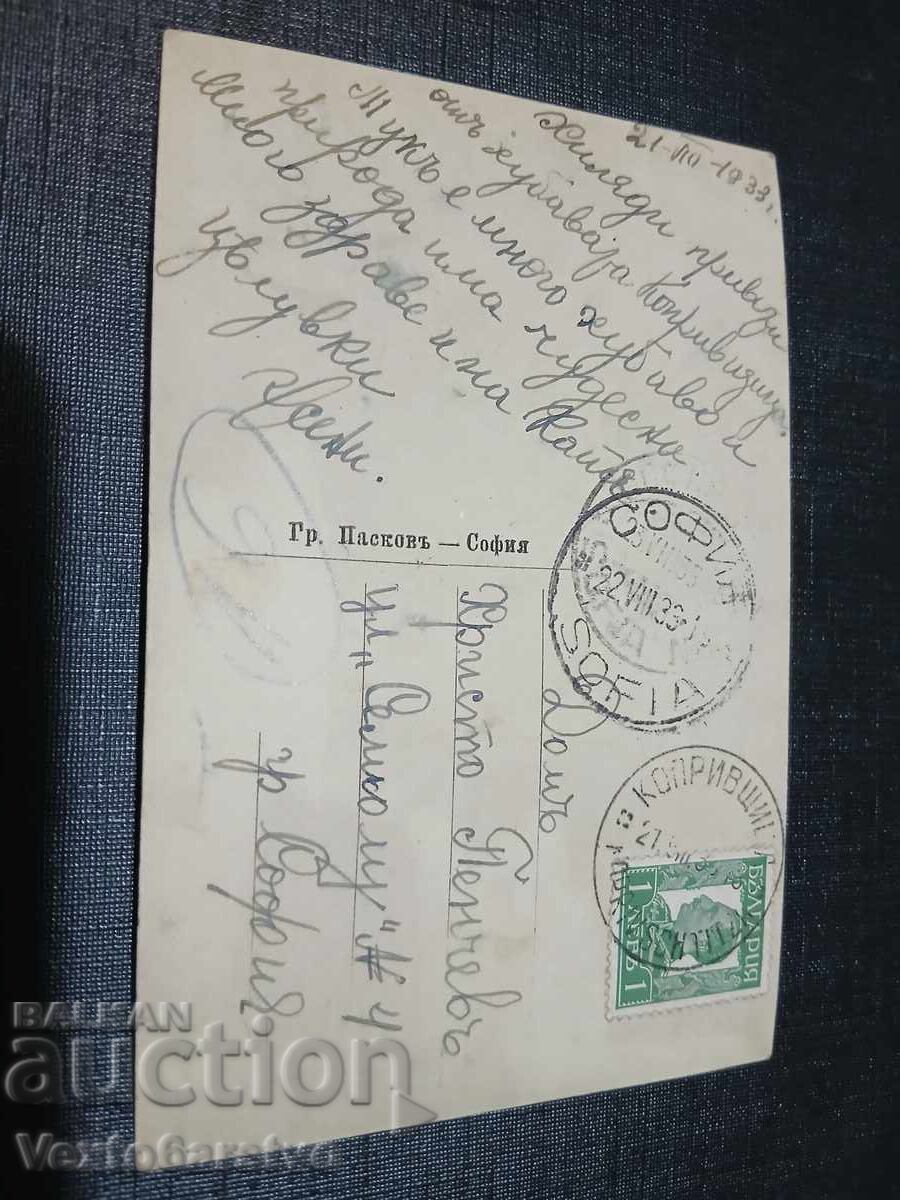 ΠΑΛΙΑ ΤΑΧΥΔΡΟΜΙΚΗ ΚΑΡΤΑ - ΚΟΠΡΙΒΣΤΙΤΣΑ με τιμή € 19.99 | 39.10 BGN