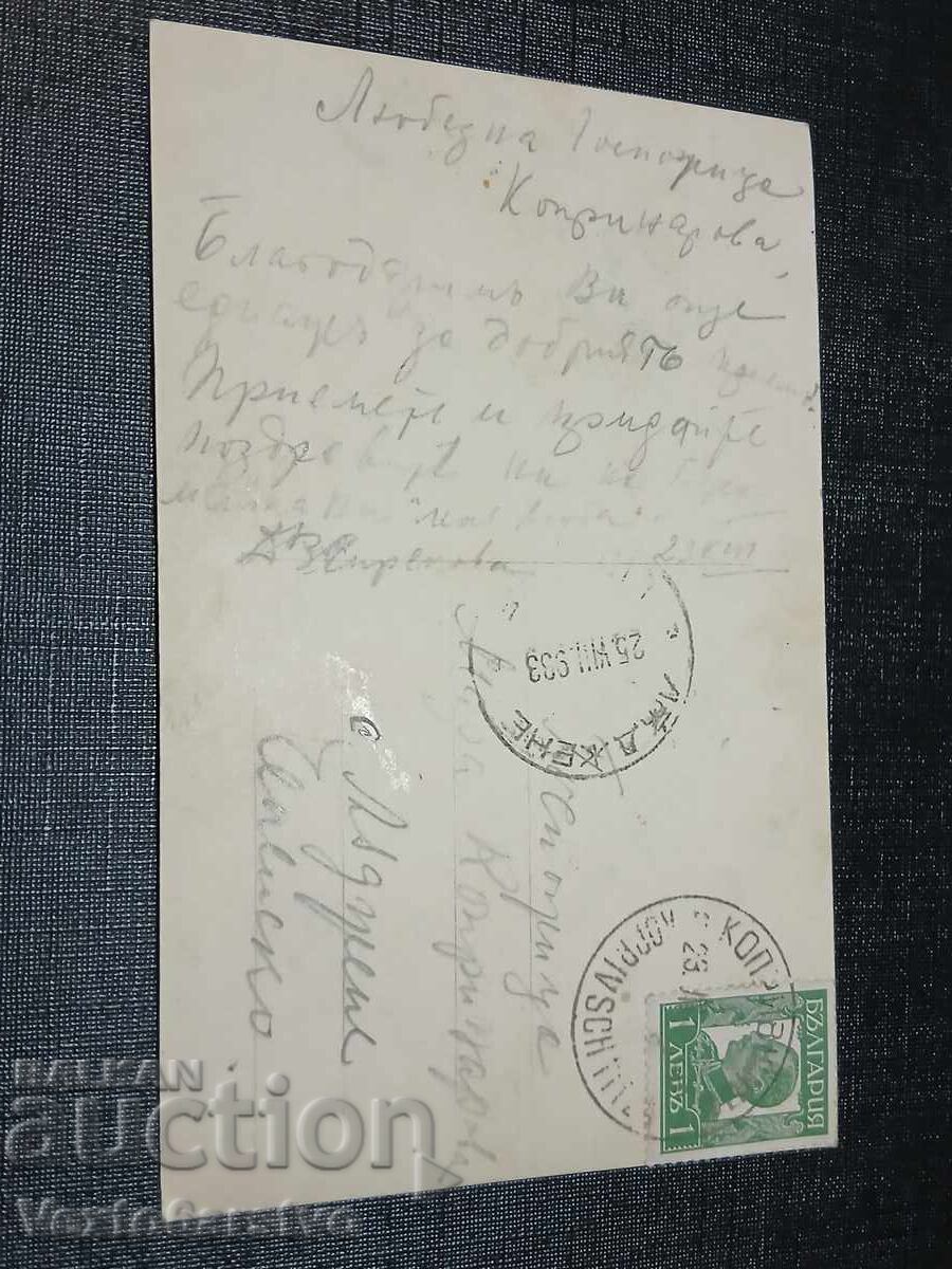 ΠΑΛΙΑ ΤΑΧΥΔΡΟΜΙΚΗ ΚΑΡΤΑ - ΚΟΠΡΙΒΣΤΙΤΣΑ με τιμή € 19.99 | 39.10 BGN