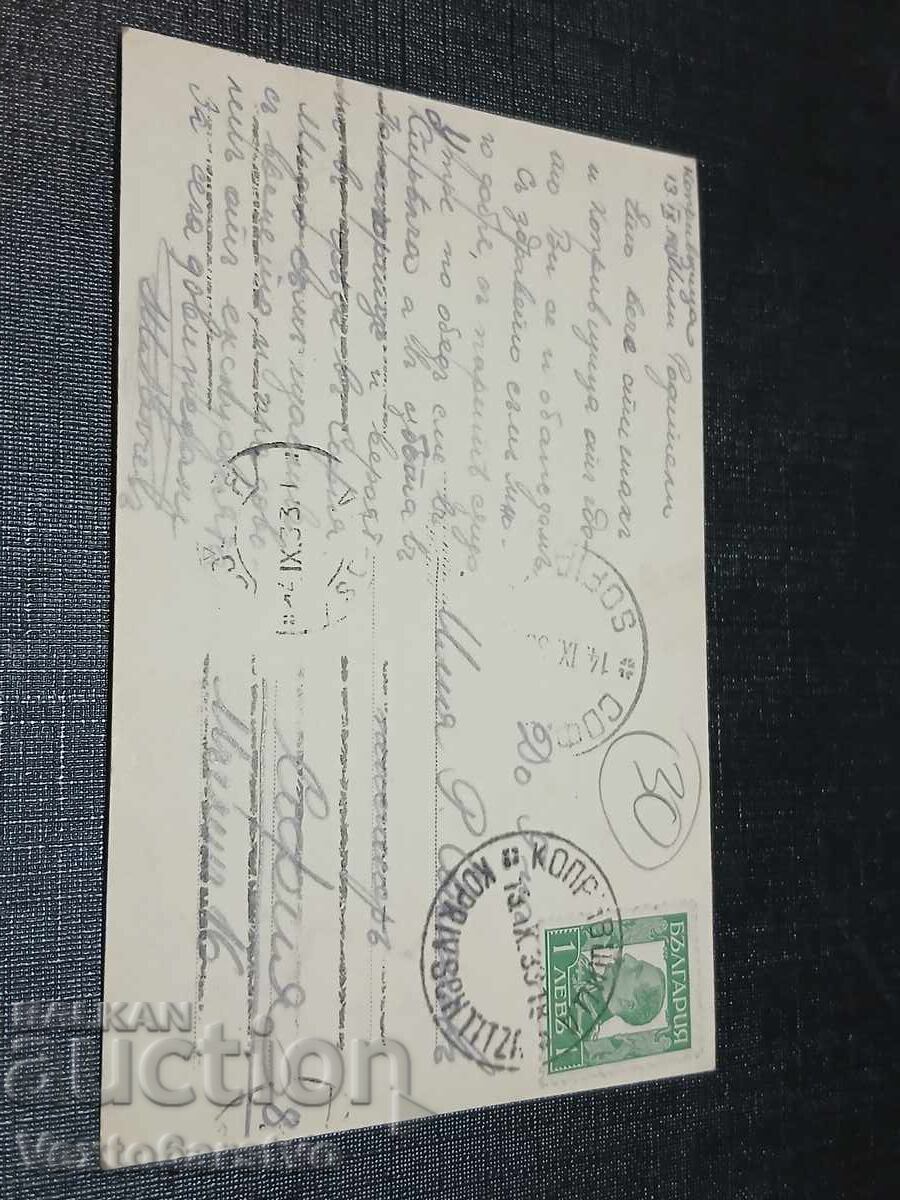 ΠΑΛΙΑ ΤΑΧΥΔΡΟΜΙΚΗ ΚΑΡΤΑ - ΚΟΠΡΙΒΣΤΙΤΣΑ με τιμή € 19.99 | 39.10 BGN