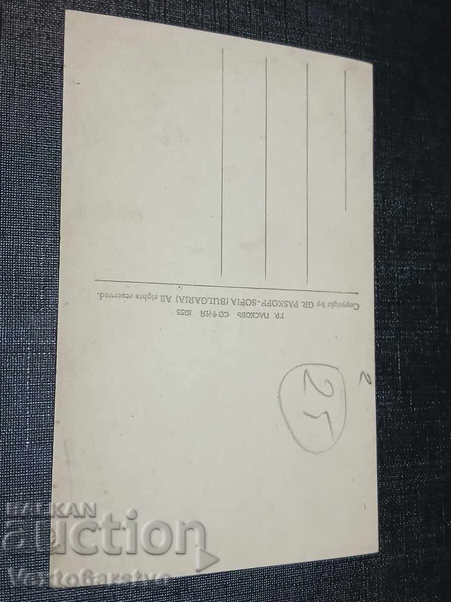 ΠΑΛΙΑ ΤΑΧΥΔΡΟΜΙΚΗ ΚΑΡΤΑ - ΚΟΠΡΙΒΣΤΙΤΣΑ με τιμή € 19.99 | 39.10 BGN