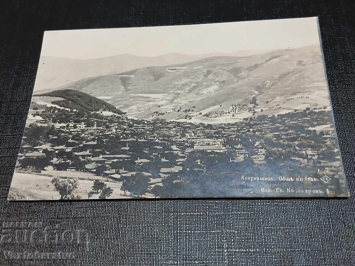 ΠΑΛΙΑ ΤΑΧΥΔΡΟΜΙΚΗ ΚΑΡΤΑ - ΚΟΠΡΙΒΣΤΙΤΣΑ