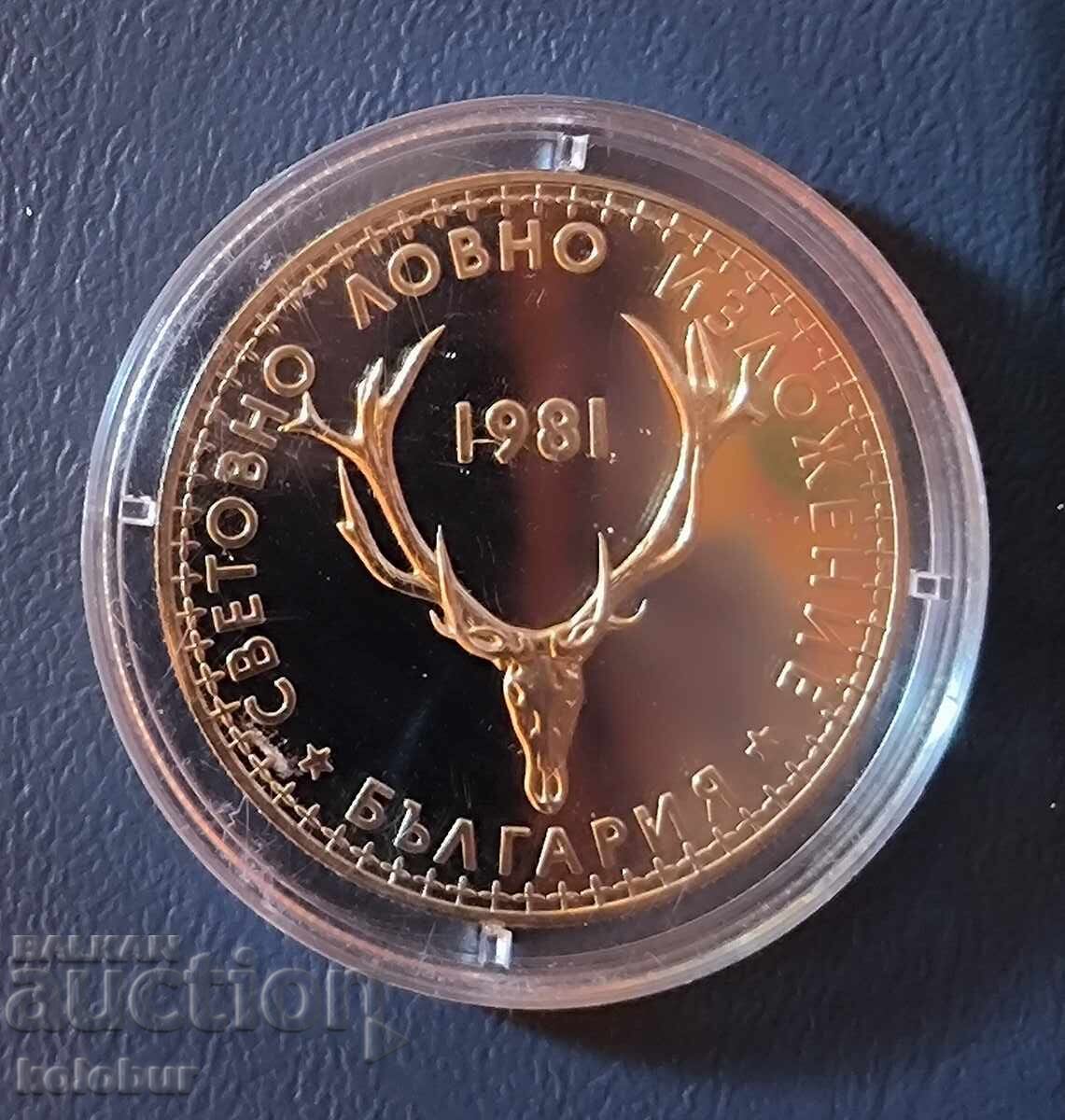 5 BGN, 1981. Expoziţia Mondială de Vânătoare
