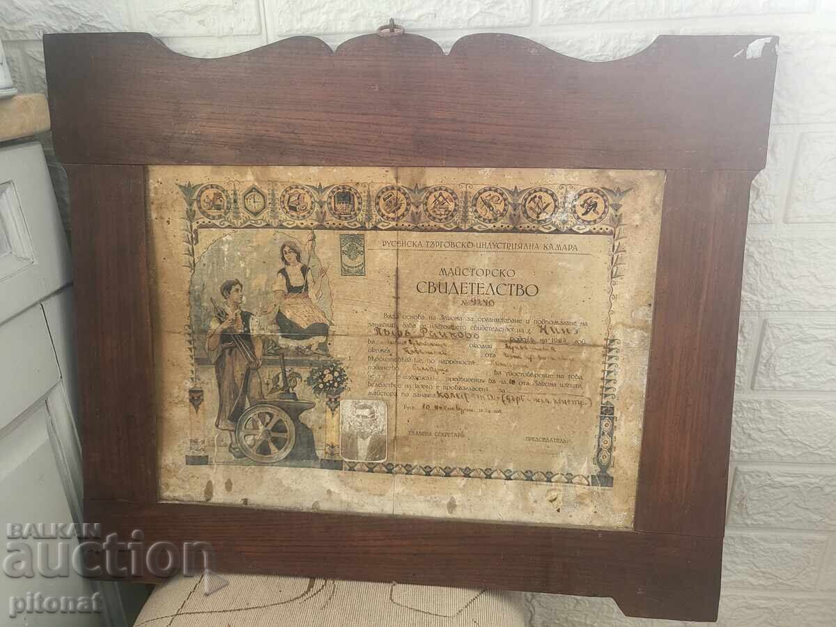 Πιστοποιητικό τεχνίτη Βασίλειο της Βουλγαρίας