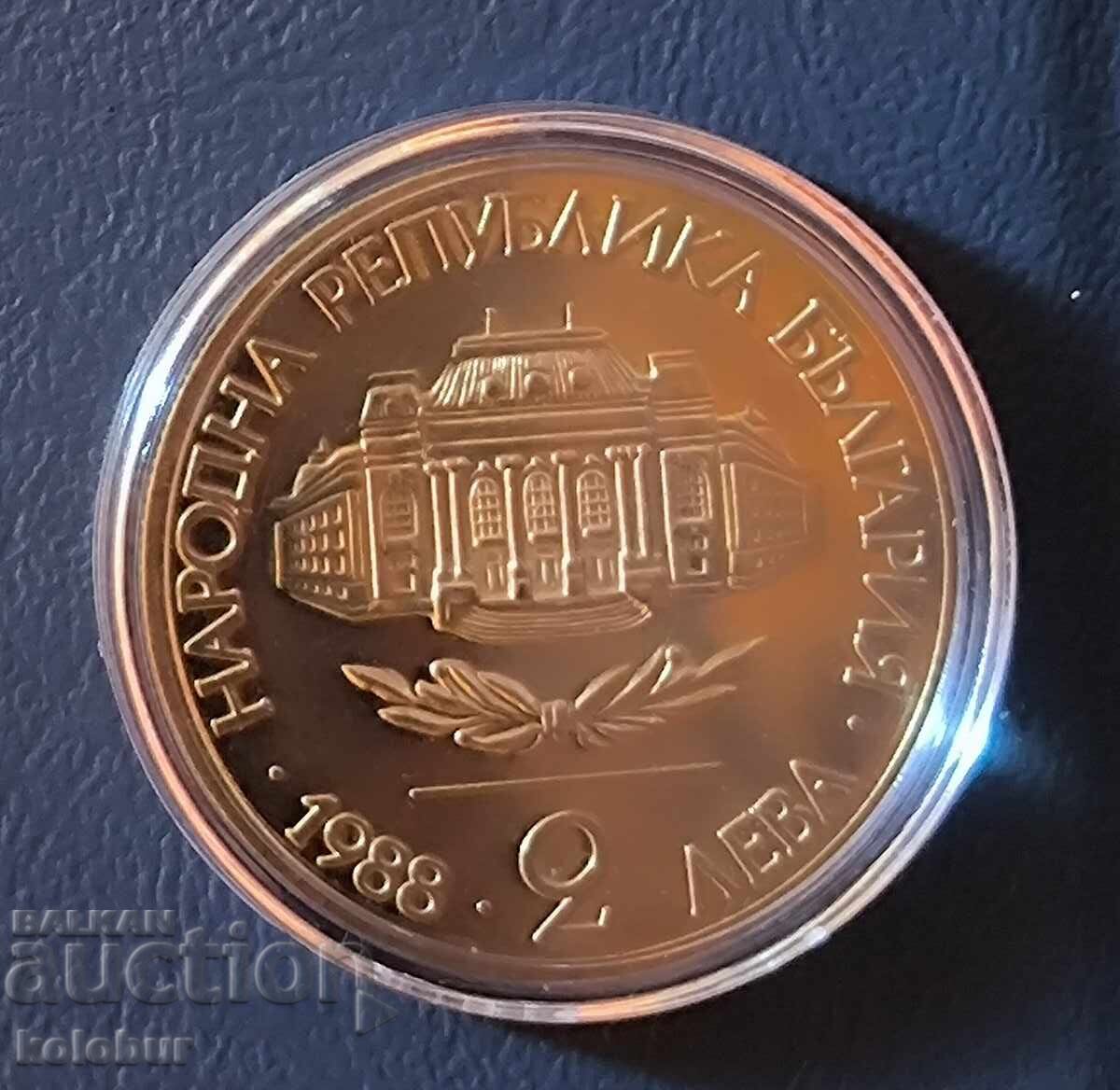 BGN 2 1988 100 Universitatea din Sofia cu preț € 8.00 | 15.65 BGN