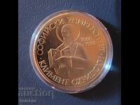 2 лева 1988 100 г. Софийски университет