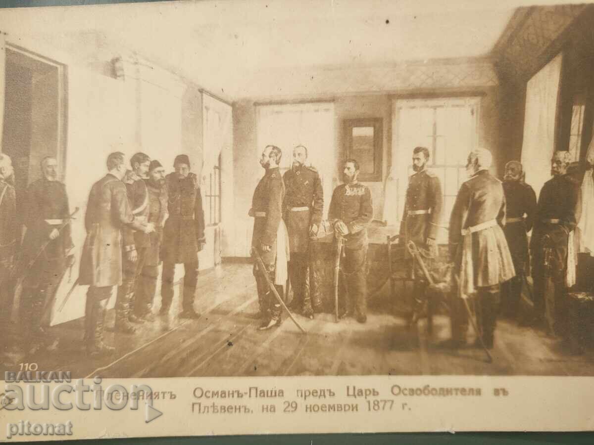 Παλιά κάρτα Οσμάν Πασά Βασίλειο της Βουλγαρίας με τιμή € 8.00 | 15.65 BGN Παλιά κάρτα Οσμάν Πασά Βασίλειο της Βουλγαρίας με τιμή € 8.00 | 15.65 BGN