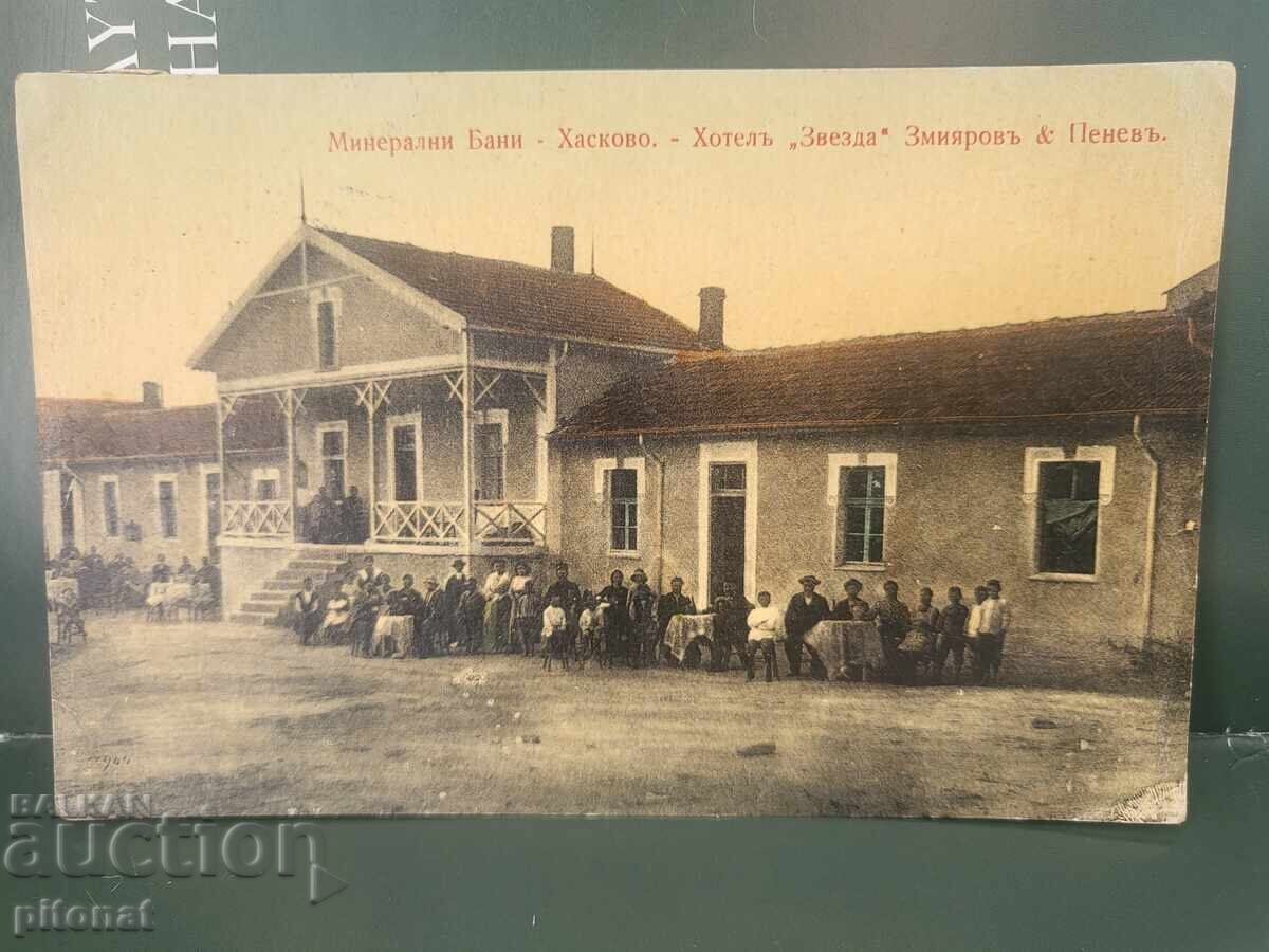 Παλιά καρτ ποστάλ Μινεράλνι Μπάνι Χάσκοβο Βασίλειο της Βουλγαρίας