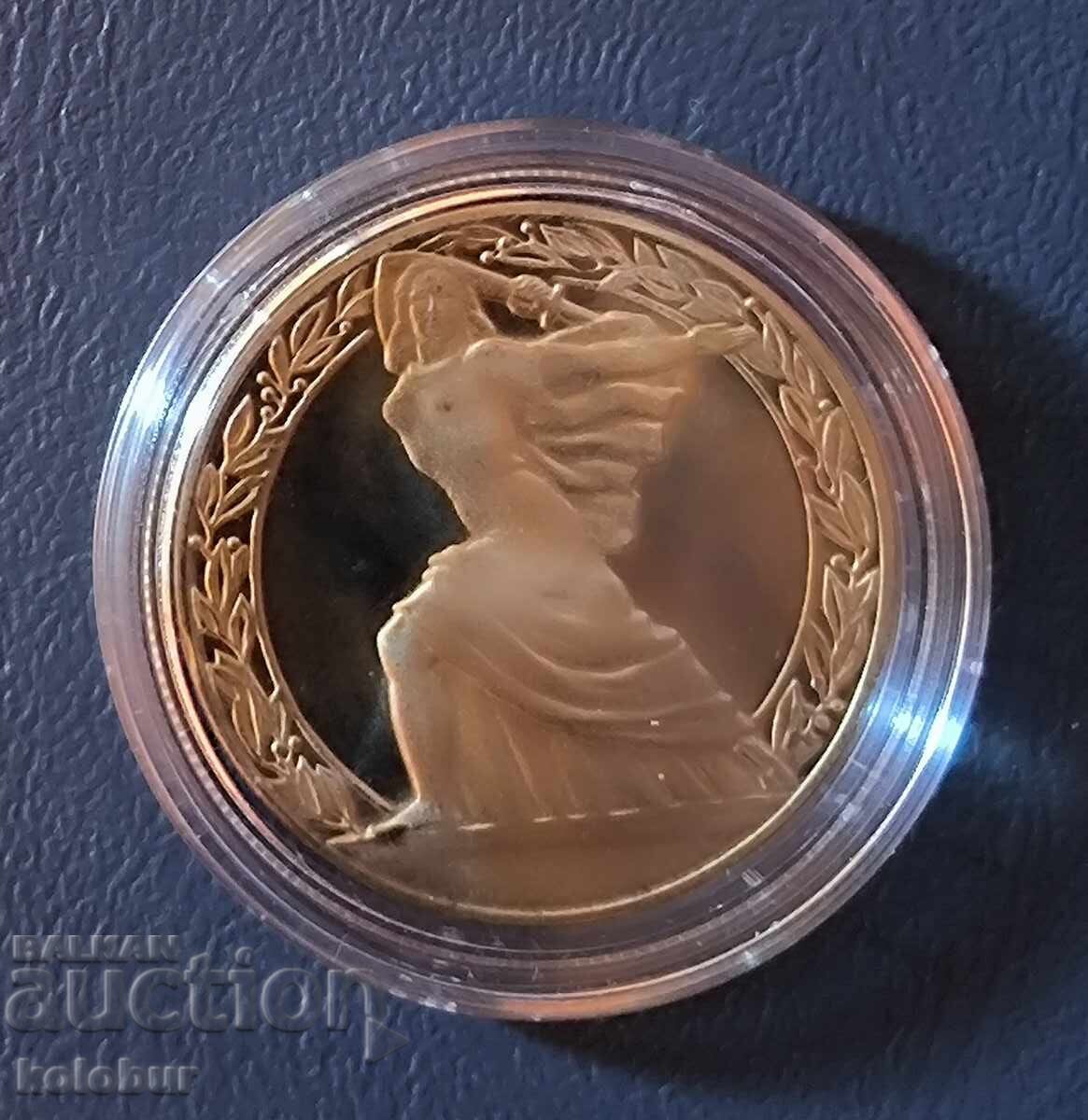 2 λέβα 1981 1300 χρόνια Δημοκρατία της Βουλγαρίας