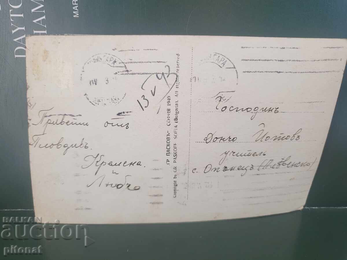 Δημοπρασία Παλιά καρτ ποστάλ Φιλιππούπολη Βασίλειο της Βουλγαρίας Δημοπρασία Παλιά καρτ ποστάλ Φιλιππούπολη Βασίλειο της Βουλγαρίας