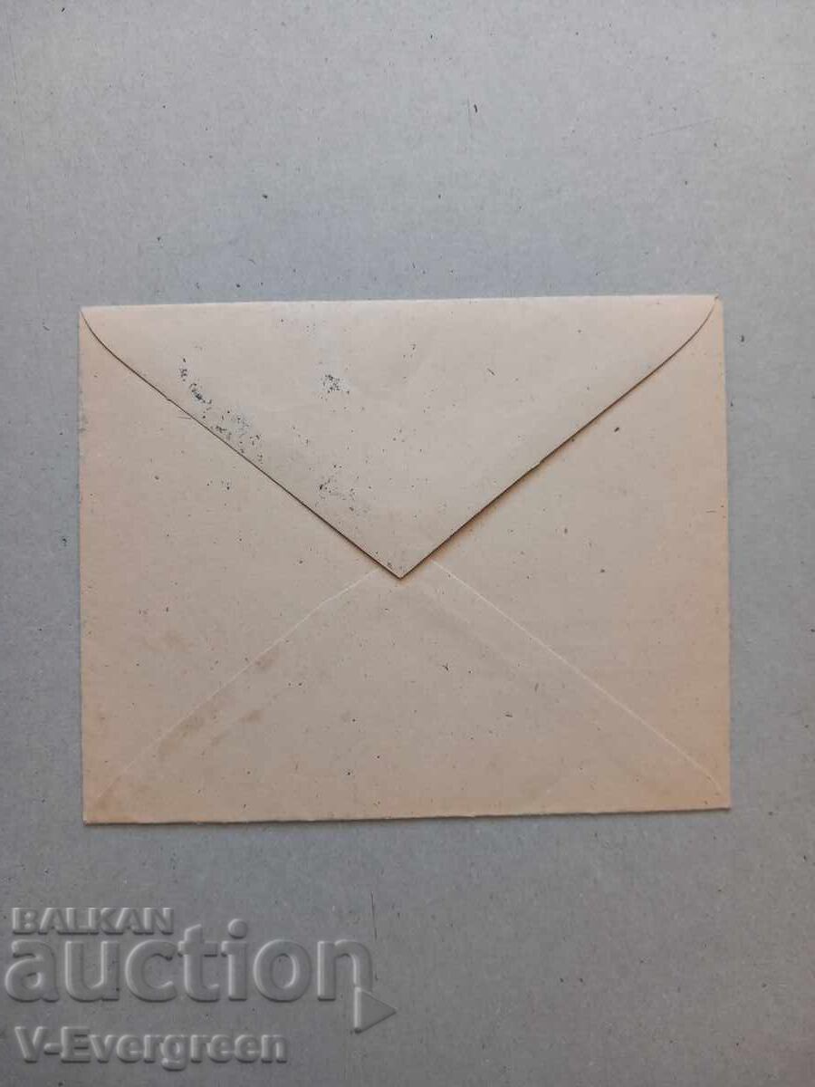 First Day Cover Alexander Stamboliyski 1945 with price € 2.50 | 4.89 BGN First Day Cover Alexander Stamboliyski 1945 with price € 2.50 | 4.89 BGN