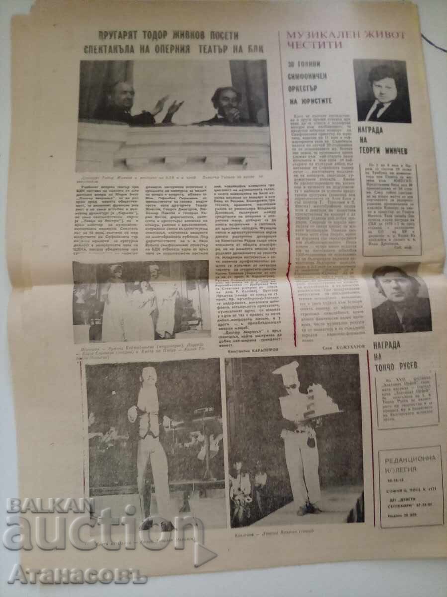 Musical Life Newspaper June 11, 1981 - 7