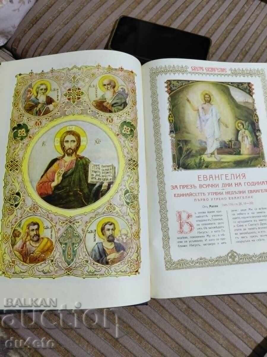 Sfânta Evanghelie de Altar – ediția a II-a, 1943, Sofia, stare - 6