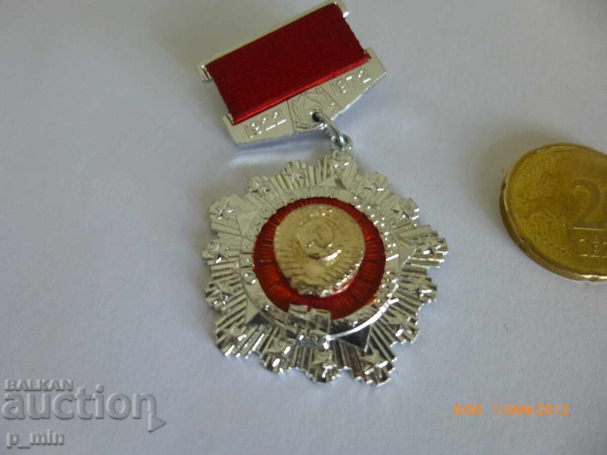 Insignă - 50 de ani de la formarea URSS Insignă - 50 de ani de la formarea URSS
