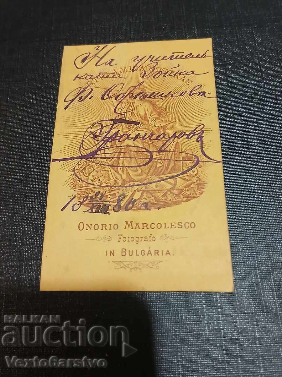 Fotografie-Poză veche-Carton-MILITAR-OFIȚER-UNIFORMĂ cu preț € 10.00 | 19.56 BGN Fotografie-Poză veche-Carton-MILITAR-OFIȚER-UNIFORMĂ cu preț € 10.00 | 19.56 BGN
