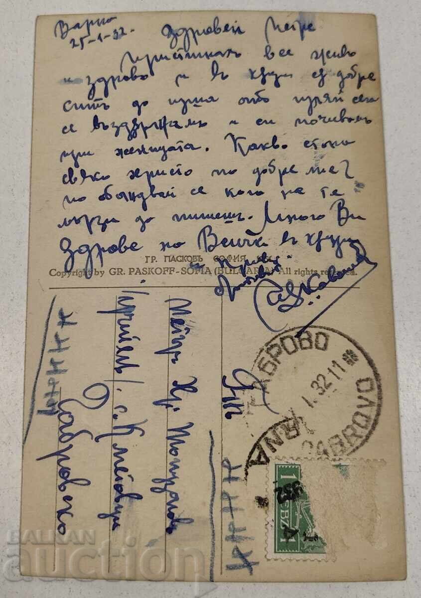 ВАРНА СТАРА ПОЩЕНСКА КАРТИЧКА с цена € 9.00 | 17.60 лв.