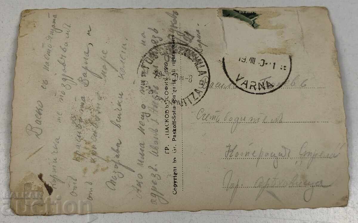 VARNA CARTE POșTALĂ VECHE cu preț € 9.00 | 17.60 BGN VARNA CARTE POșTALĂ VECHE cu preț € 9.00 | 17.60 BGN