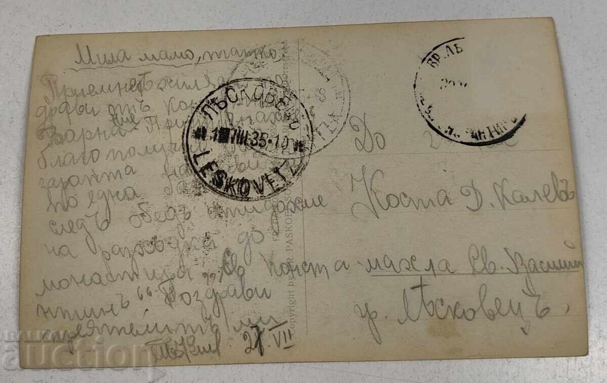 VARNA OLD POSTCARD with price € 9.00 | 17.60 BGN