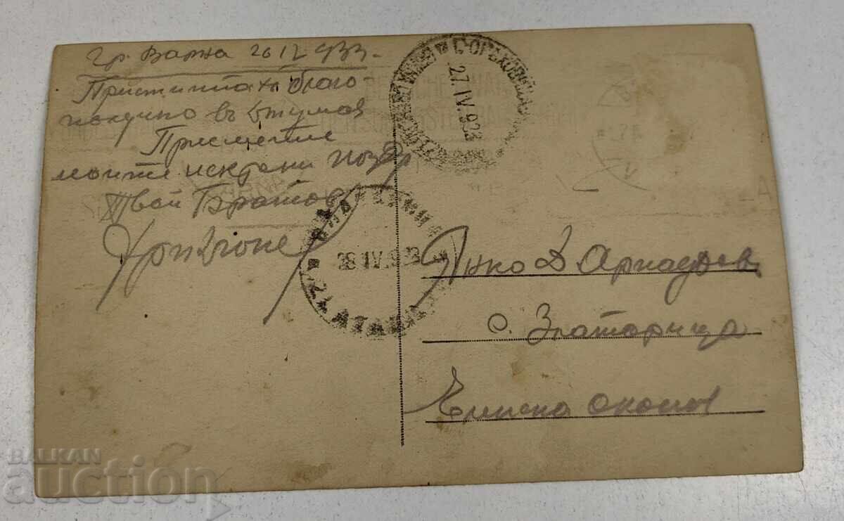 VARNA OLD POSTCARD with price € 9.00 | 17.60 BGN